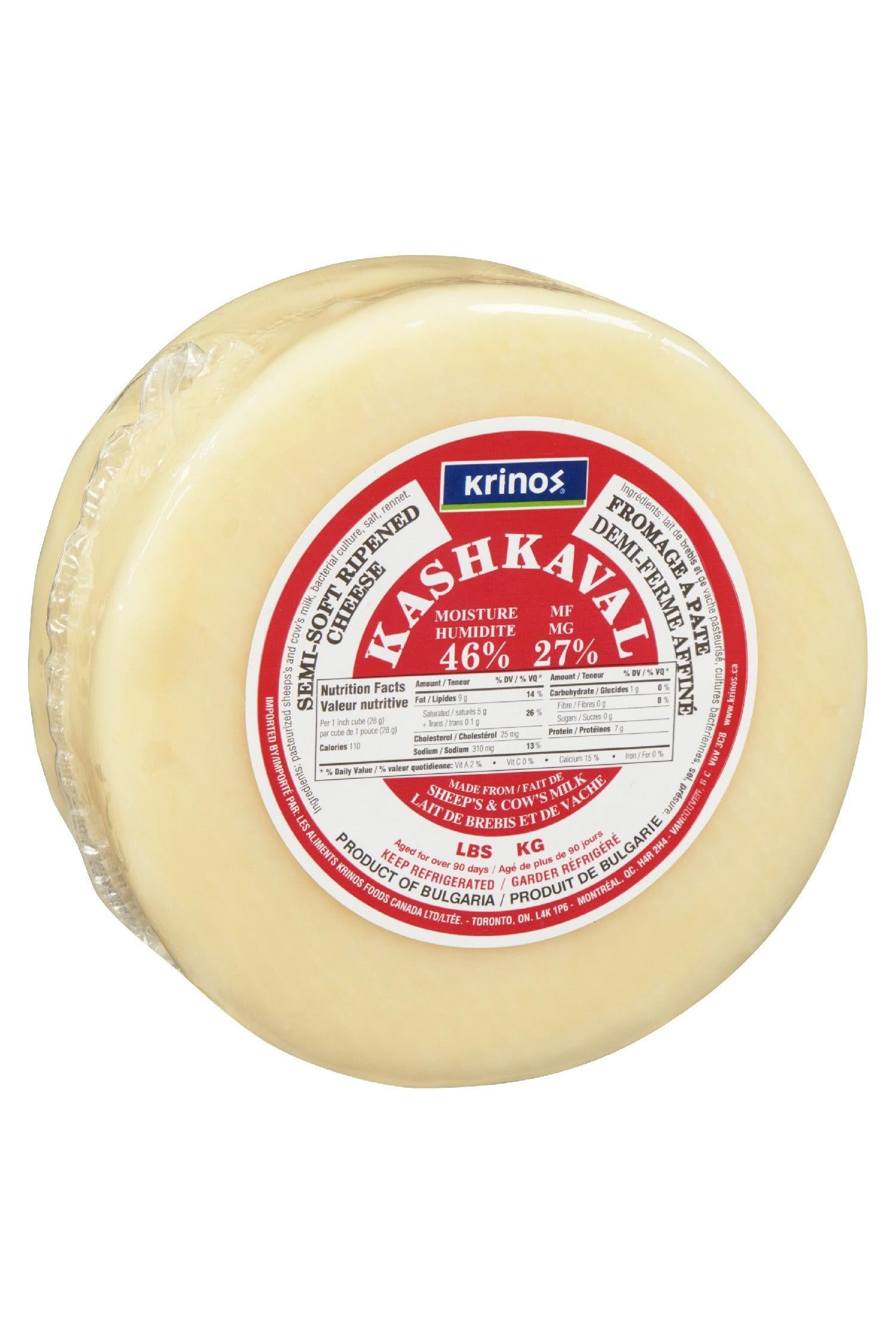 BULGARIAN KASHKAVAL LARGE